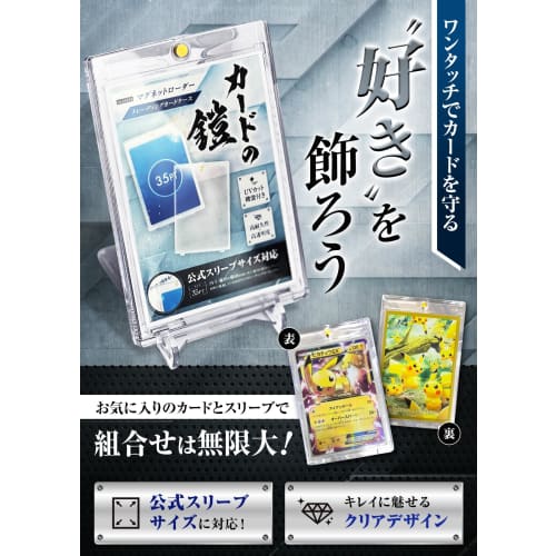 Sunista Card Armor Magnetic Loader, 35pt, [Official Sleeve Compatible Size], UV Protection, [Loader x8], Card Case, Card Loader Compatible with Pokemo