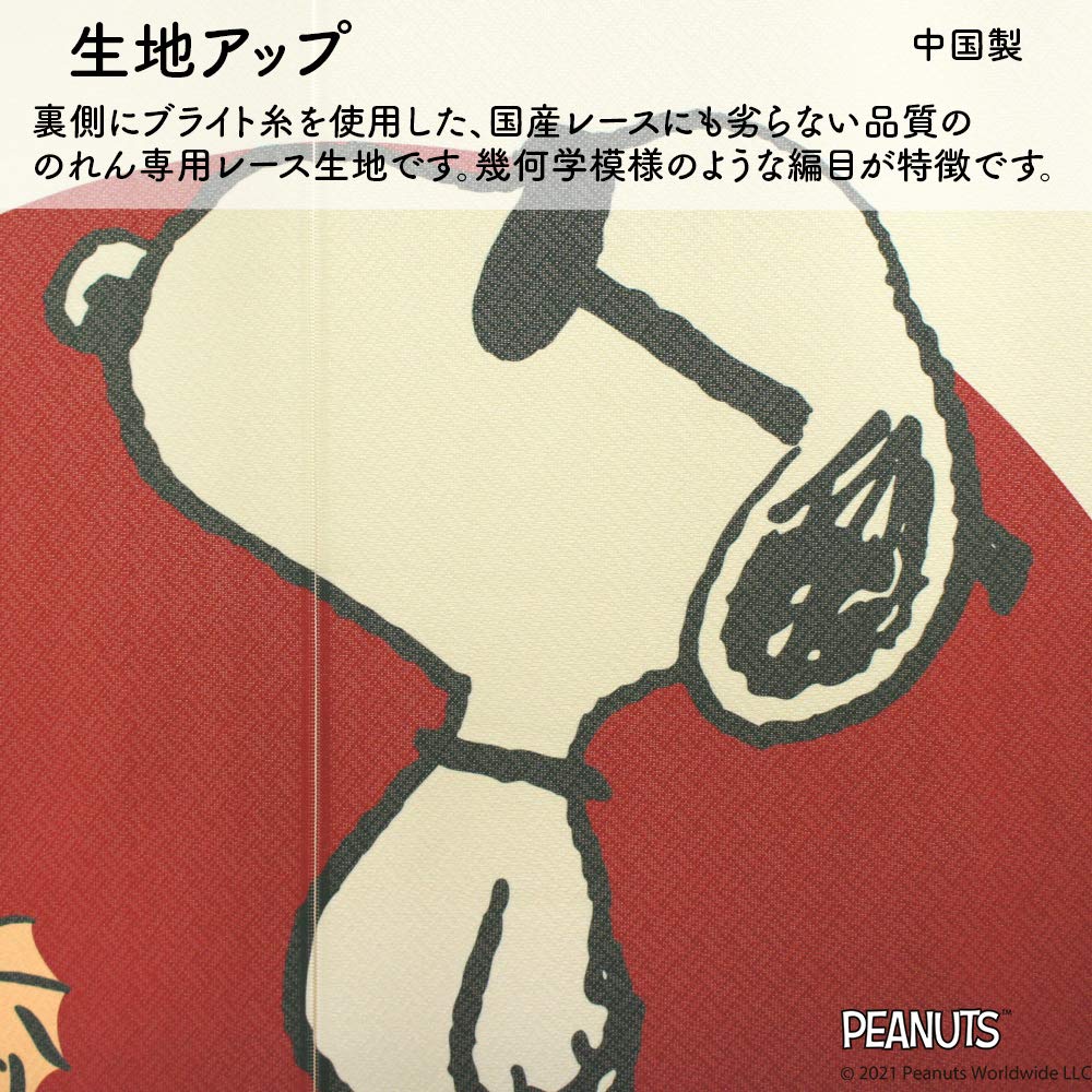 Noren Kobo Noren Snoopy PEANUTS SNOOPY Width 85cm X Length FAR OUT 93868 Curtain, Print, Half-Length Curtain, 150cm,