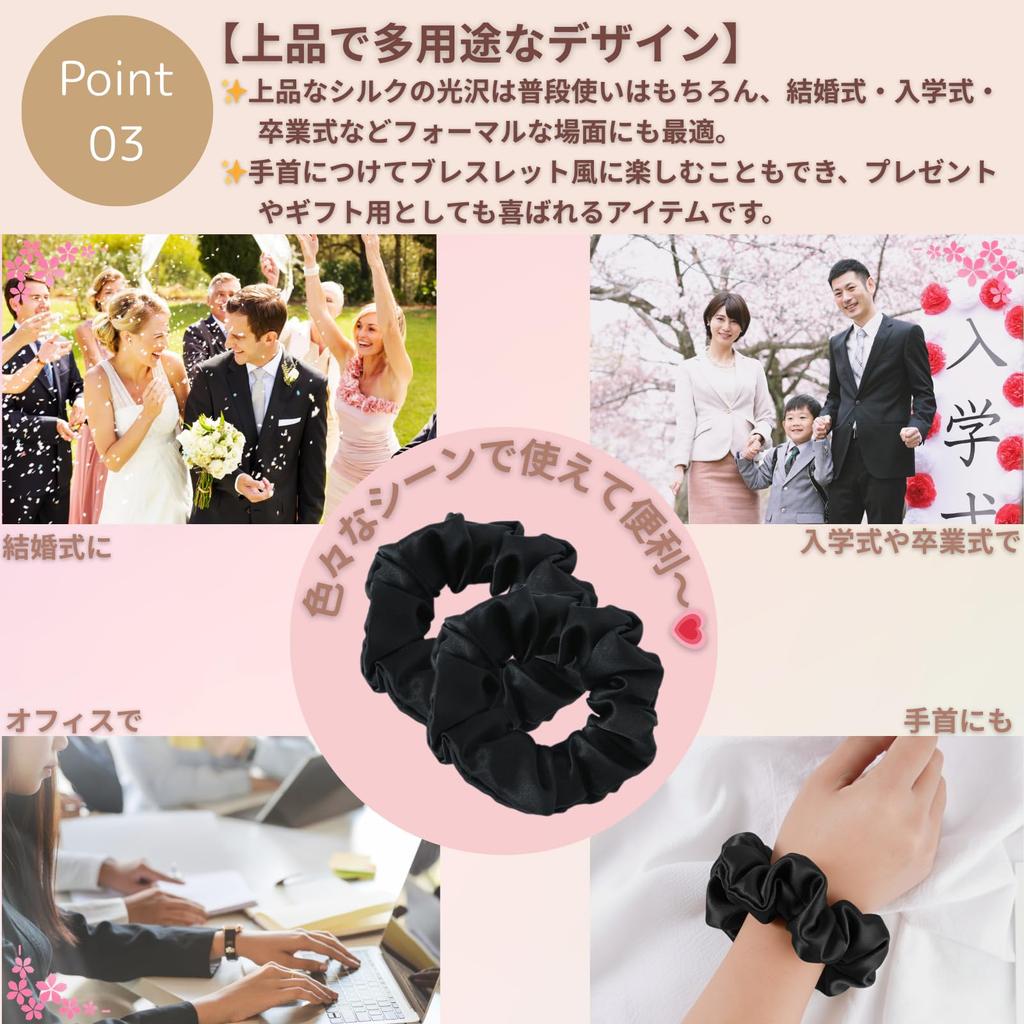 SakuraLovely8 Silk Hair Natural 6A Gentle on High Set of 2 Ties, Scrunchies, Silk, Grade, Hair, Non-Staining, Elasticity, (Black)