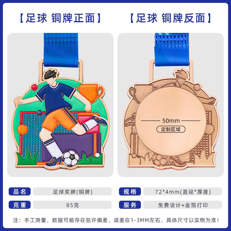 Customization Sports Metal Medal, Gold, Silver, Copper, Student Competition Souvenirs Awards, Hanging Around the Neck Decor, 2Pc