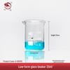 Shu Niu Low Form Glass Beaker