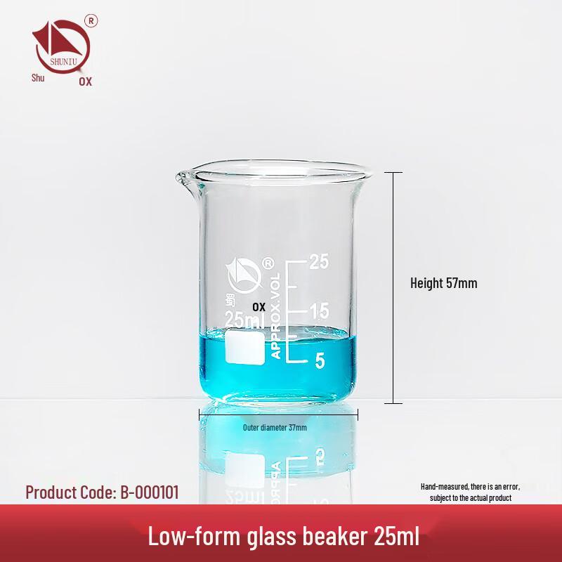 Shu Niu Low Form Glass Beaker
