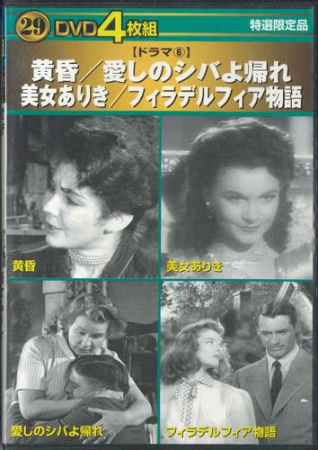 

DVD TWILIGHT / RETURN TO SHIBA, MY BELO - JKX29 OFFICE YK Japan Movies & DVD Used