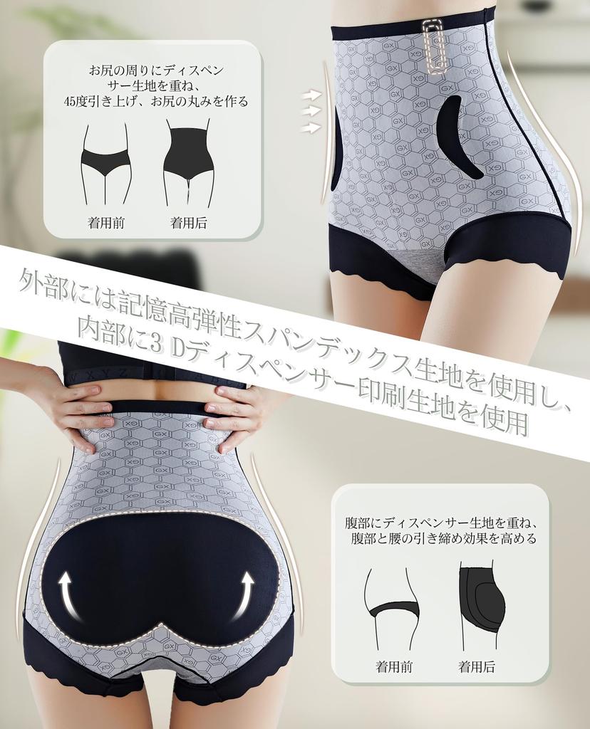 SURE YOU LIKE Girdle Shapewear for Tummy Butt and Hip Control Briefs Cool XL High-Waist Panties, Tightening, Lifting, Lifting, [Seamless,