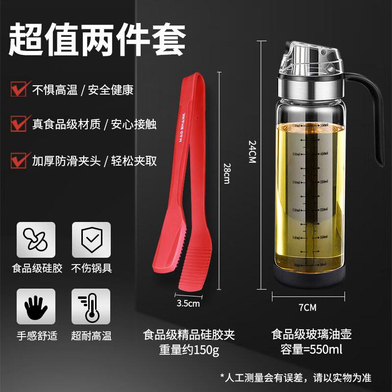 

Silicone Food Tongs with Oil Dispenser Set