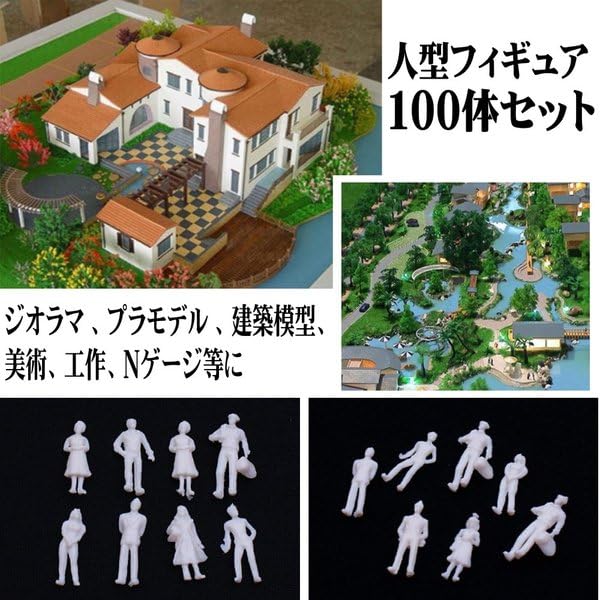 Large Set of Miniature Figures for Diorama Creation and N Gauge Plastic Model Capacity! 100-Piece 1100 Display. Kits. [kj402]