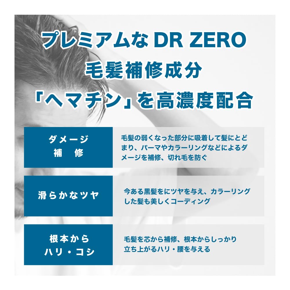 DRZERO Dark Vance Glowing Treatment for Made in Japan Men, 220g,