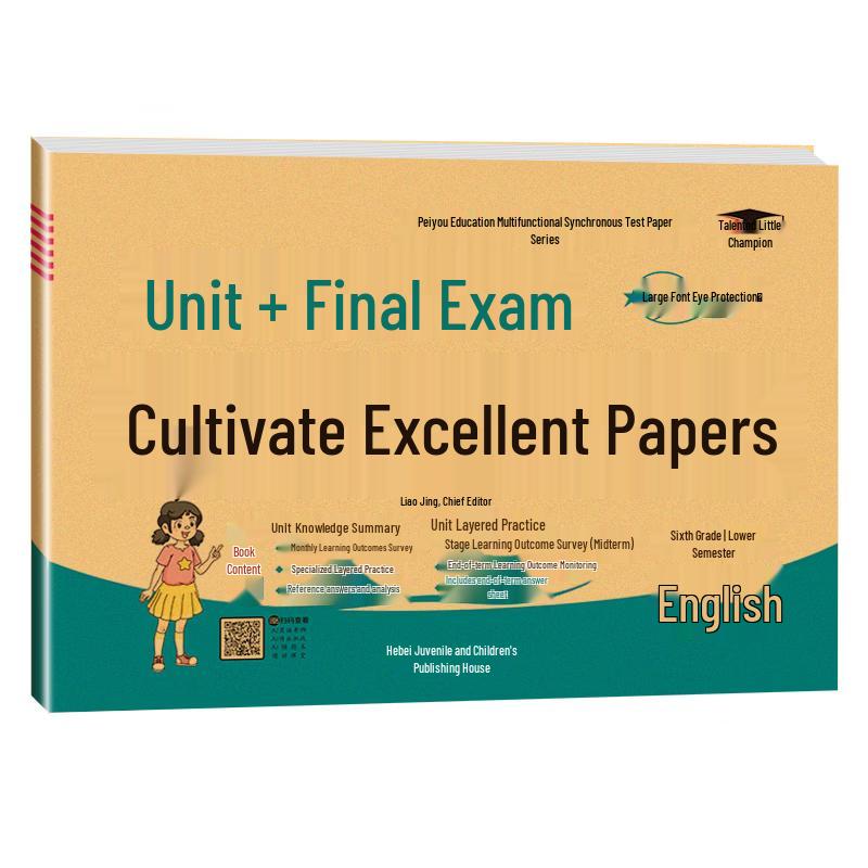 Peiyou Good Papers Grade 6 English Test Prep Grade 6