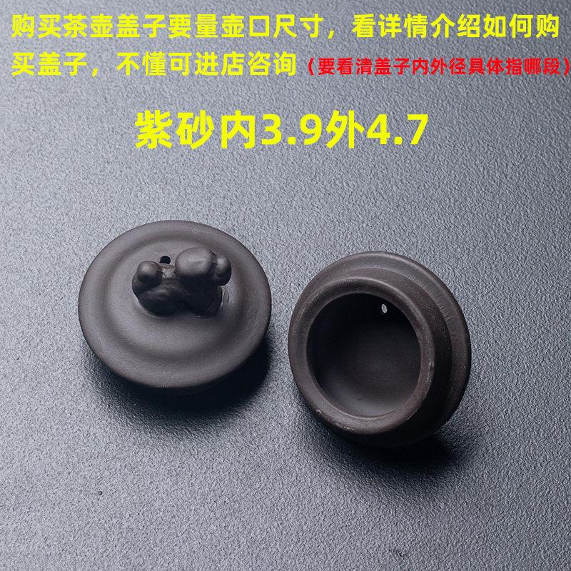 

ZiSha Teapot Single Lid Original Mine Purple Clay XiShi Antique Style Tea Brewing Tool Personal Interest Cloud Pattern 1.0x1.0inch