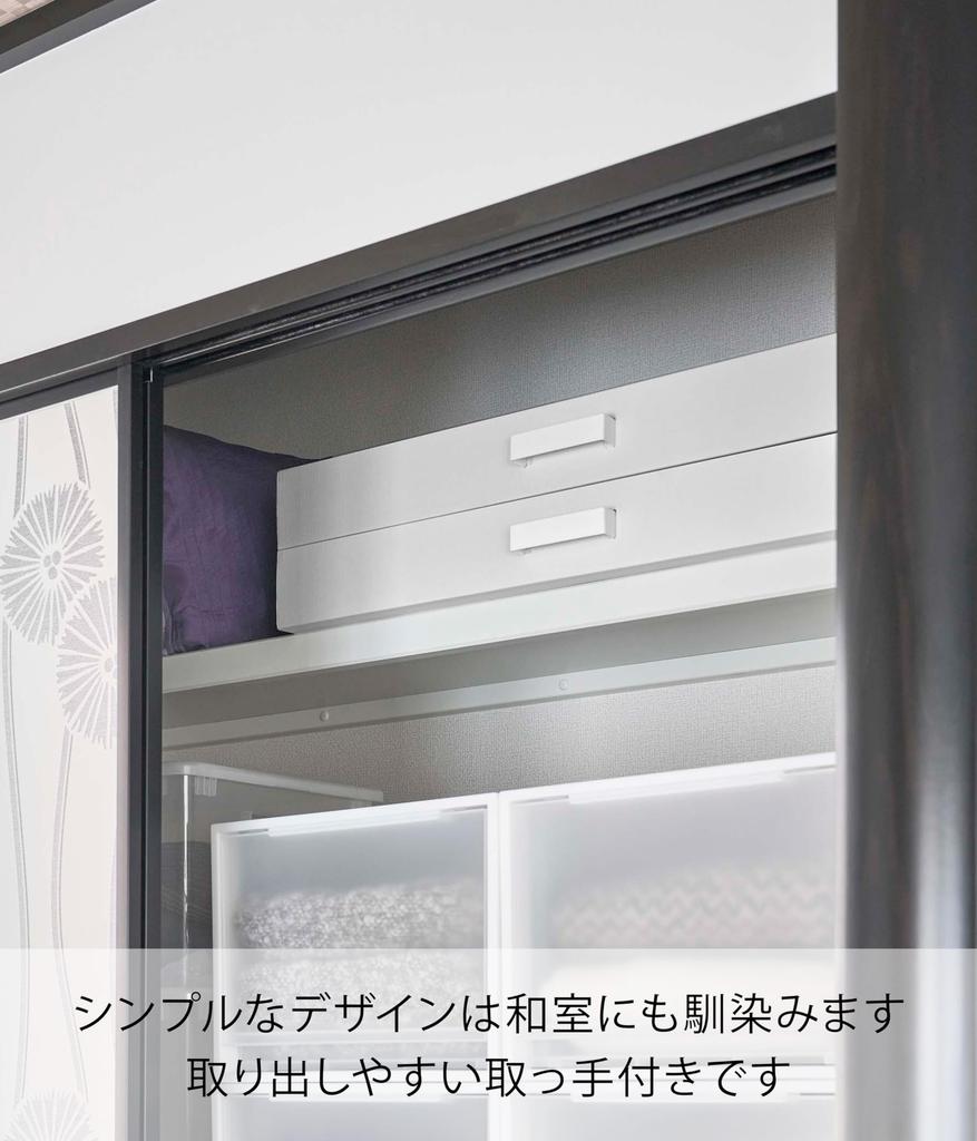 Yamazaki Jitsugyo 5122 Kimonoförvaring B90 x D43 x H10cm Allt-i-ett Förvaringslåda, Vit, Ca. (Inklusive handtag) Torn, Kimono, Tillbehör,