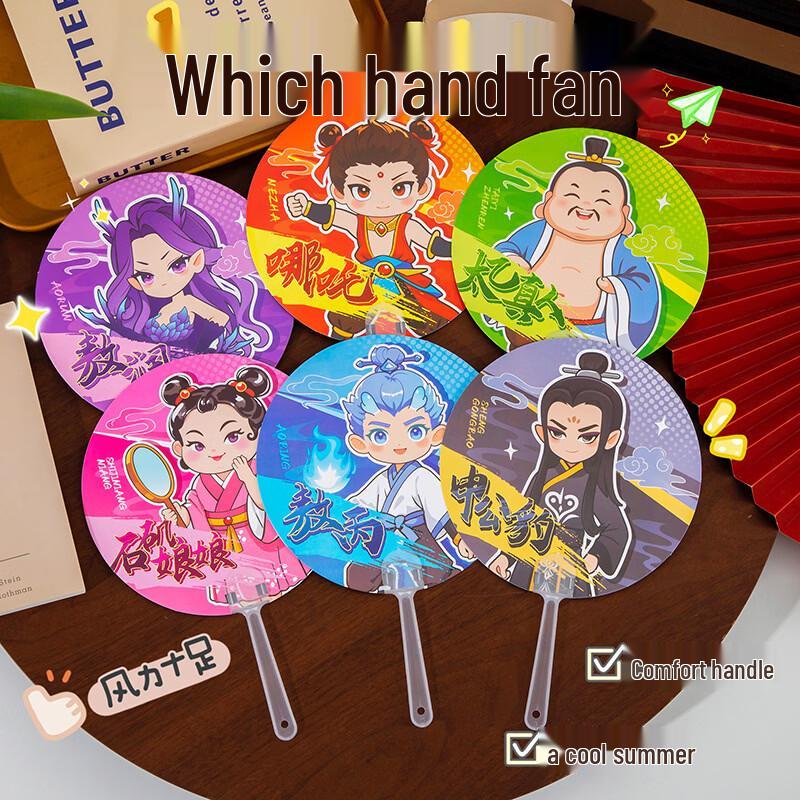 Мультяшные мини-веера - Серия «Нэчжа» (10-Pack)