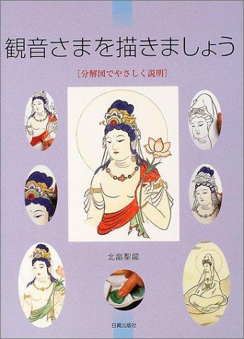 Let s draw Kannon (Goddess of Mercy): Easy explanation with a disassembled diagram.