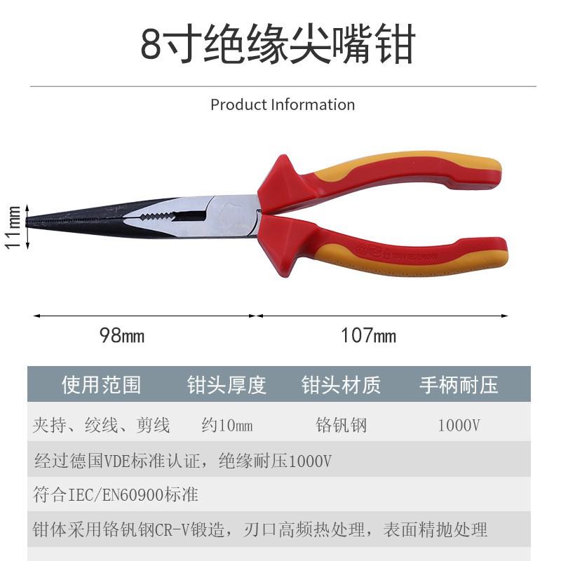 Insulated Precision Wire Stripper Pliers With High Voltage Resistance 1000V Chromium Vanadium Steel Cable Cutter Electricians
