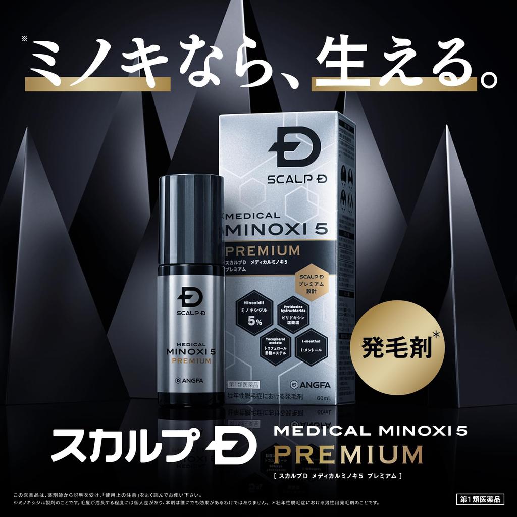 1 OTC Scalp D Medical Minoxidil 5 Premium 60mL [Category Drug]