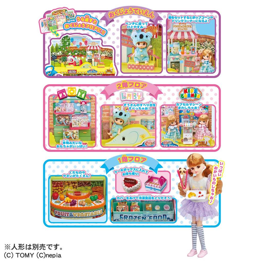 TAKARA TOMY Plastic Shopping Park Pretend Play Toy for Girls Ages 3 and with Licca Licca-chan Doll, Dress-Up Up, Pay!