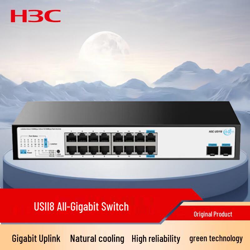 H3C Gigabit Unmanaged Access Switch