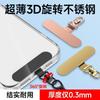 Rotating Stainless Steel Phone Gasket Anti Lost Drop Phone Charm