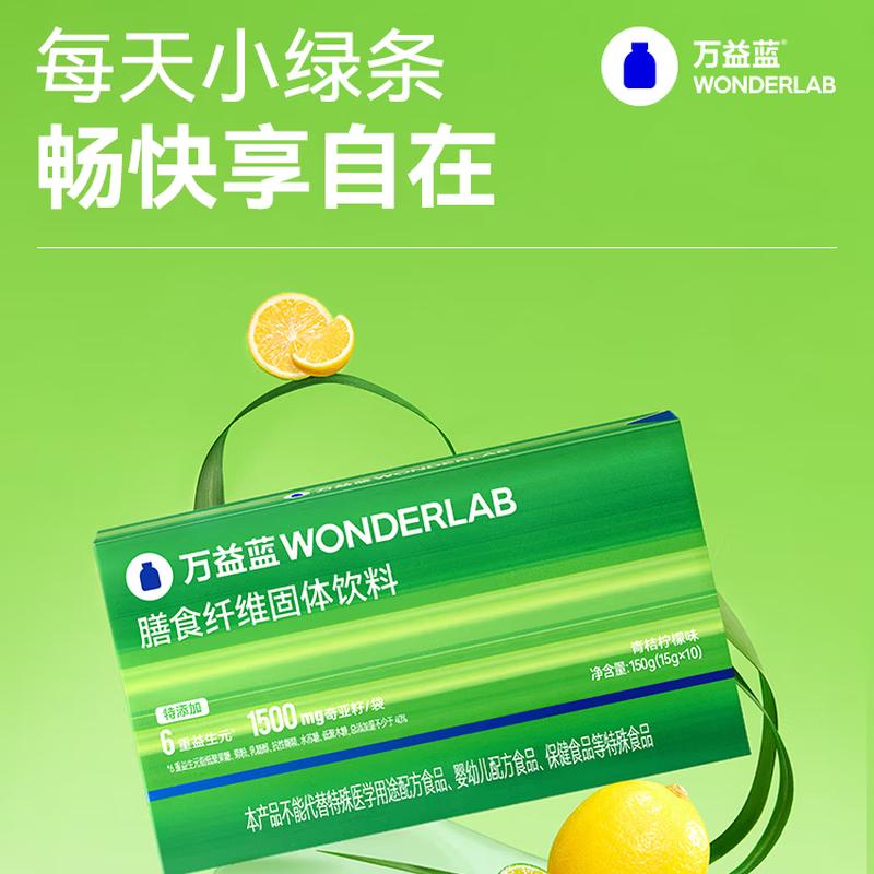 WONDERLAB White Kidney Bean Dietary Fiber Powder, Fruit Flavor