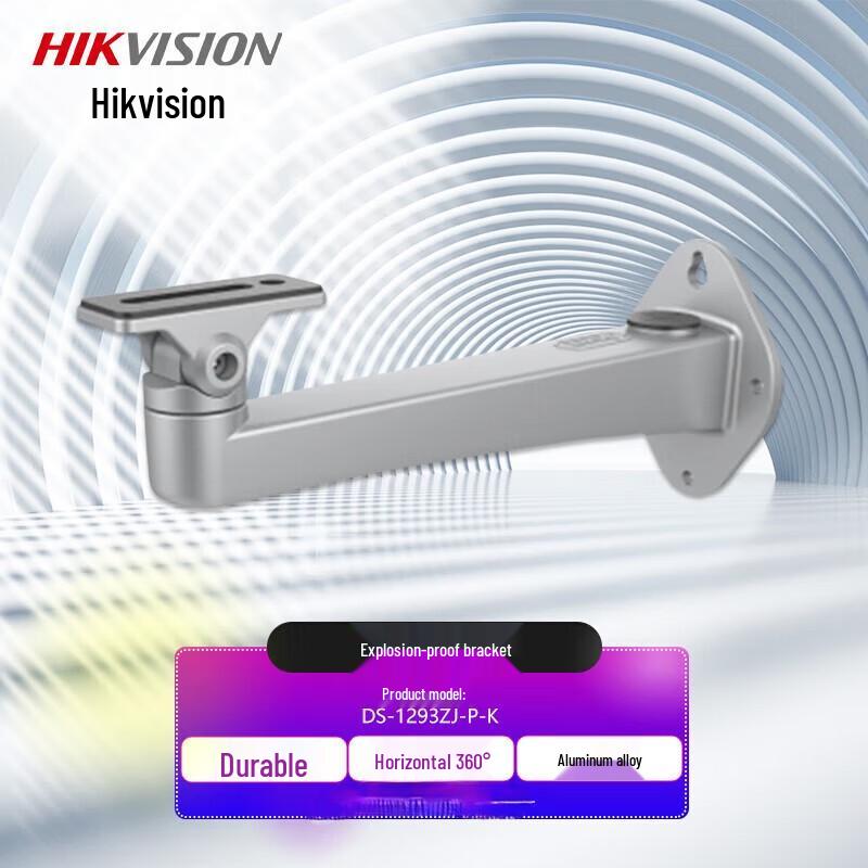 Hikvision Explosion-Proof Camera Rotatable Aluminum Bracket Explosion-proof Bracket