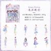 10pcs Peninsula Qinghuan Series Kawaii Girls DIY Decoration PET Stickers Creative Handbook Scrapbooking Journal Supplies