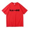 Kawaii Takopi T Shirt 2025 Anime Takopi’s Original Sin Retro Men/women Clothing Vintage Harajuku High Quality Cotton Tshirts