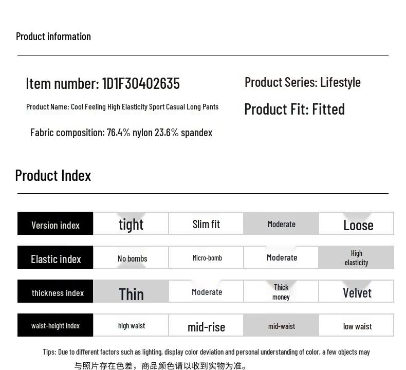 SEPTWOLVES Cool High-Elastic Casual Long Pants