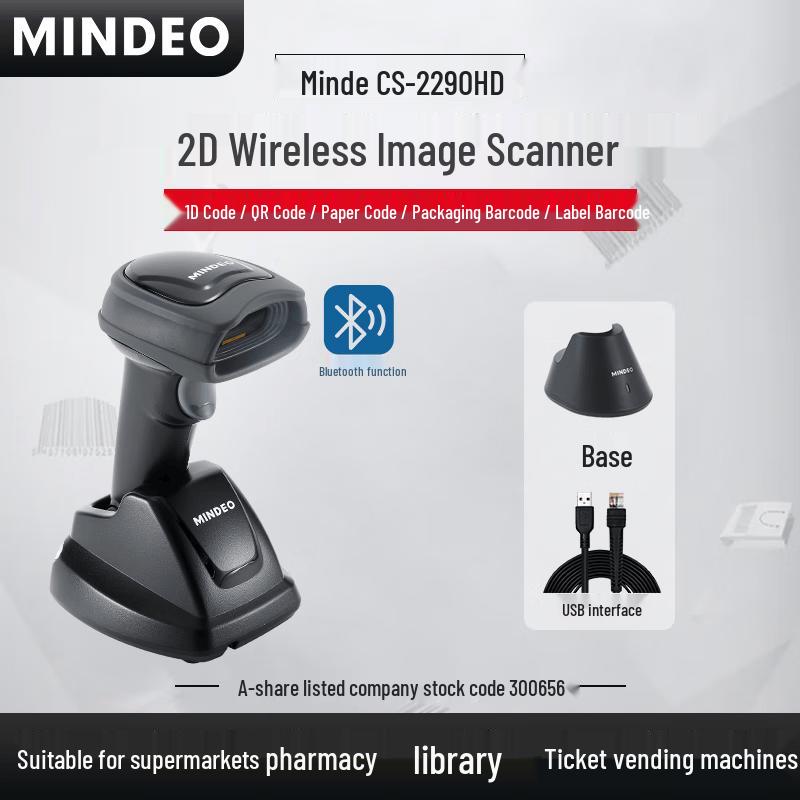 MINDEO CS2290SR Wireless 1D/2D Barcode Scanner