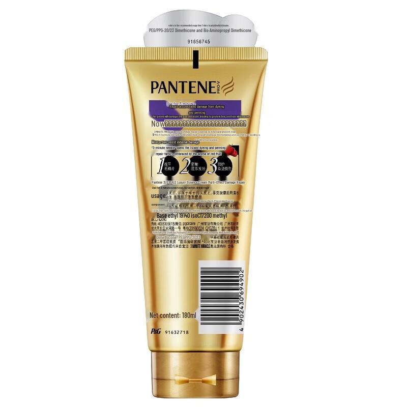 Pantene 3 Minute Miracle Intensive Repair Conditioner