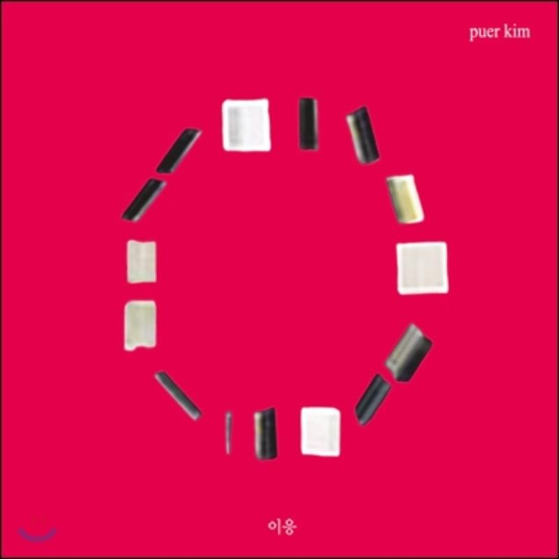 

Pure Kim 1st Album - (Lee Eung)
