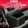 KICARYAJP Hijet Truck Hijet Jumbo S500 Series Late Model S500P S510P December Passenger Side Cup Holder Drink Holder Storage Black Small Item Holder