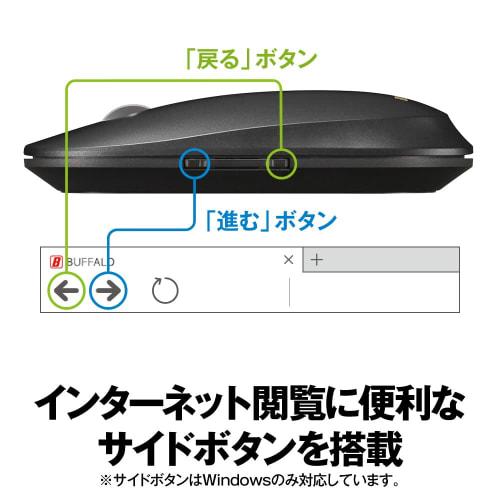 Buffalo Wireless Mobile Mouse Bluetooth FLEXUS Thin and Light 5 Buttons [Equipped with Back/Forward Buttons] Wireless Quiet BlueLED MIL Standard Compl