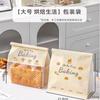 Toast Packaging Bags