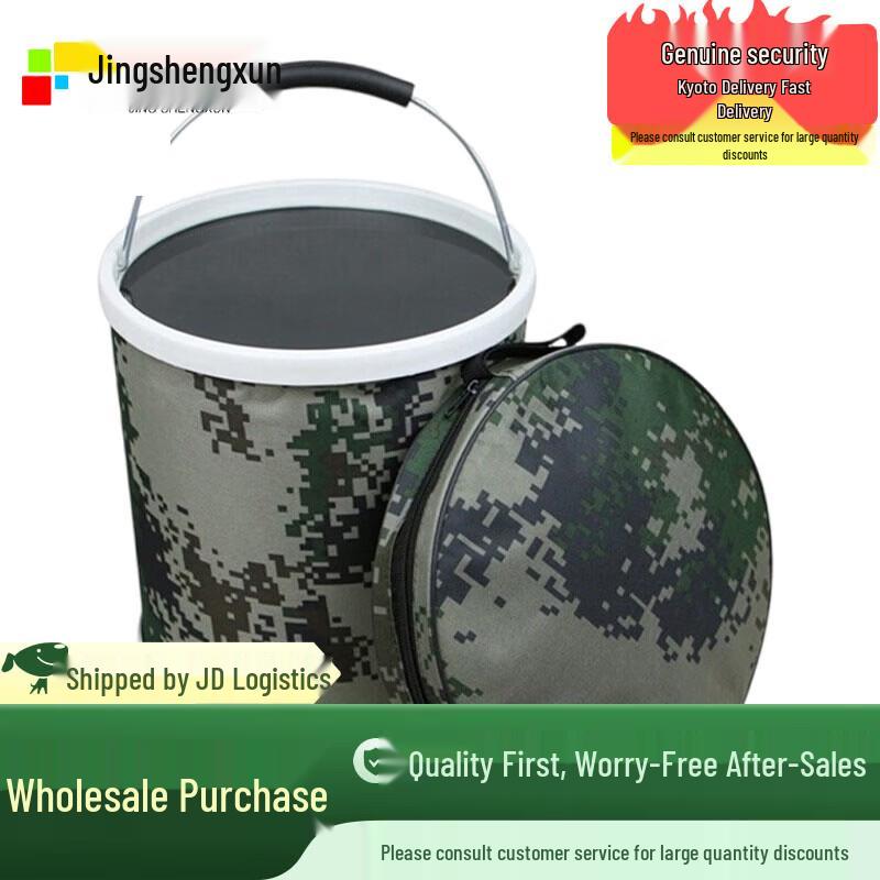Jingshengxun Portable Camo Folding Bucket