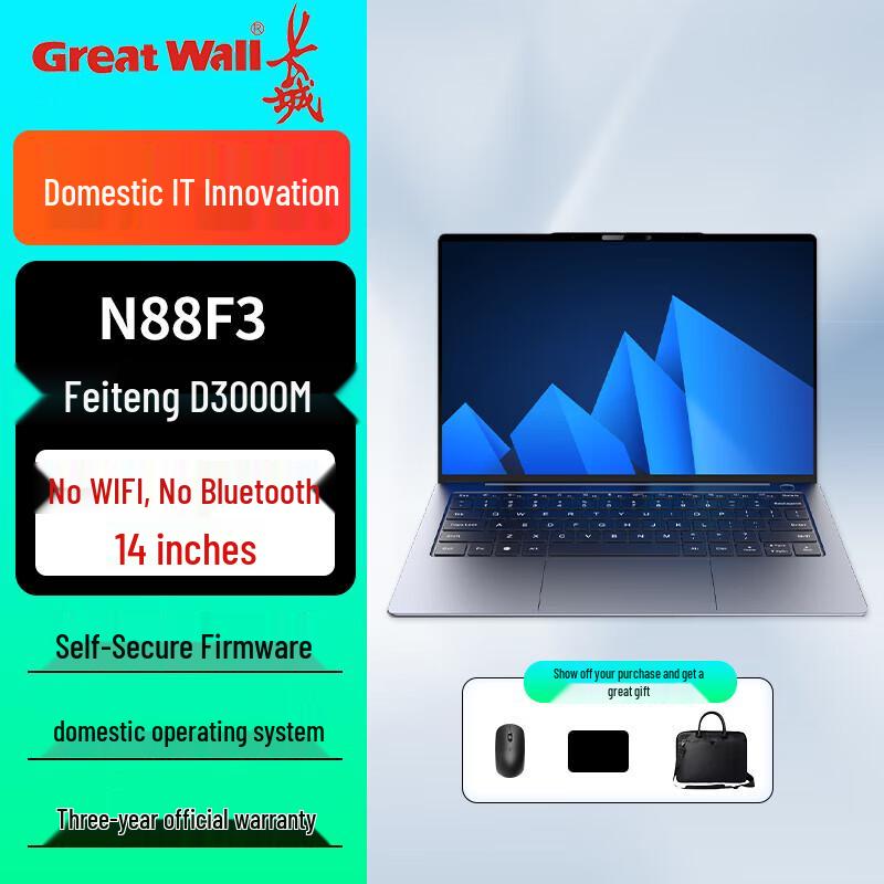 Great Wall N88F3 Xinchuang Laptop (CN version) Trial Edition Galaxy Kylin Defense Version