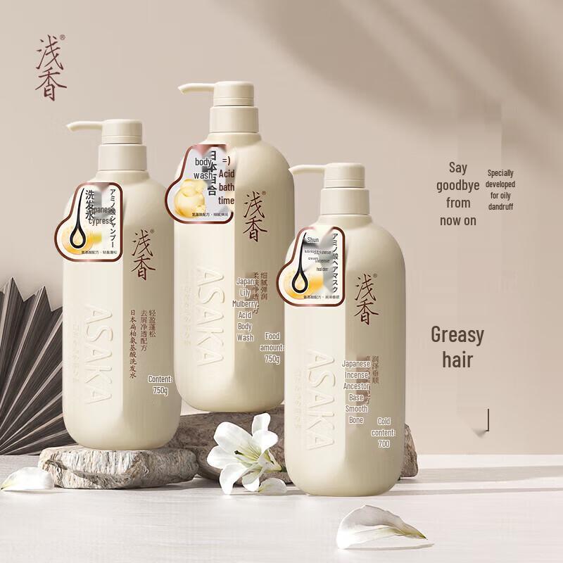 Cypress Smooth Shampoo, Conditioner & Shower Gel Set