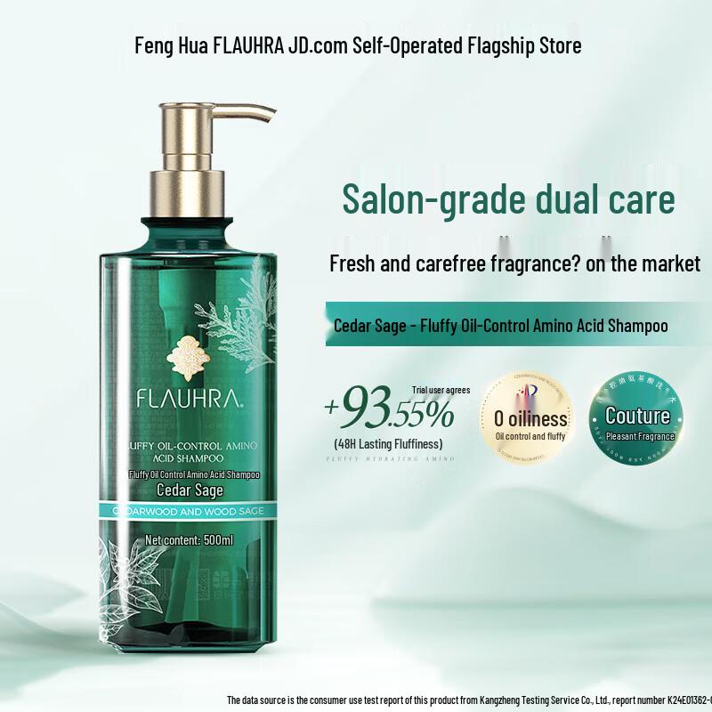 FLAUHRA Cedar Sage Fluffy Oil Control Shampoo