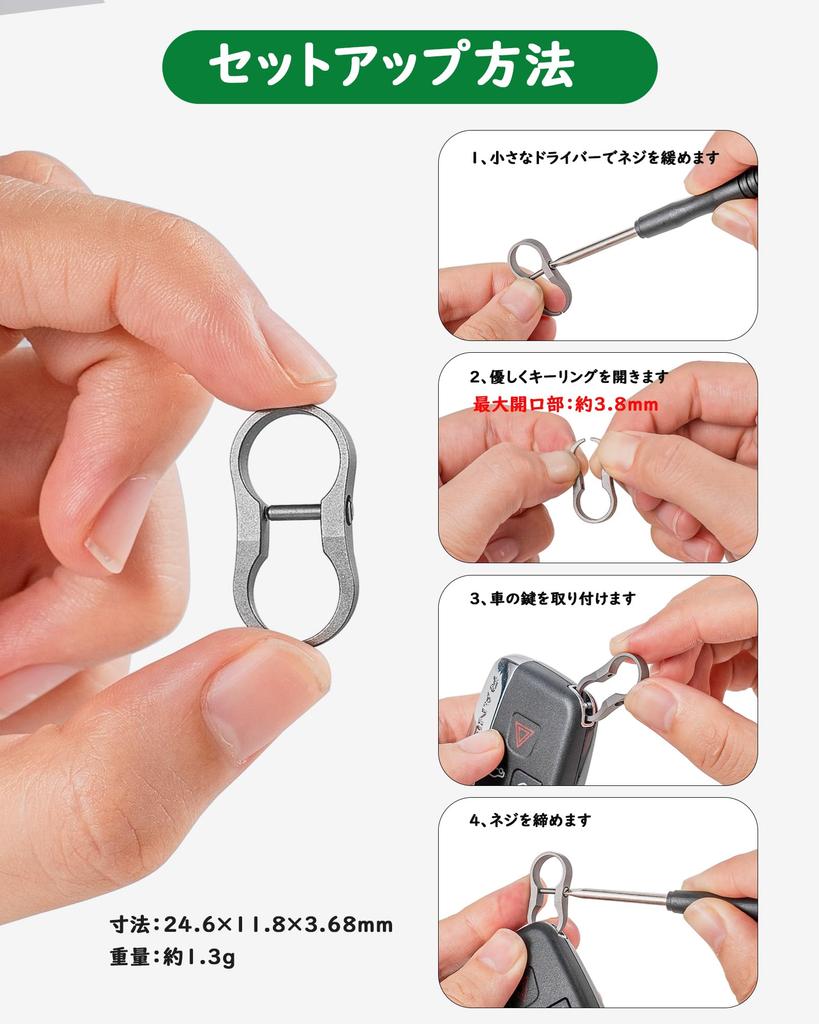 [FEGVE] Titanium Keychain Ring Mini Clip-on Keyring Screw-in Lock Narrow
