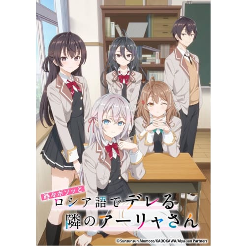 Bushiroad Trading Card Collection Clear - Arya-san, the Girl Next Door Who Sometimes Whispers In Russian, Box