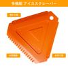 Solxion Car Ice Scraper, Multifunctional Car Snow Shovel Drainer, Snow