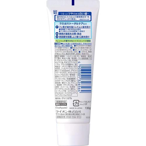Clinica Advantage+ Whitening Toothpaste, Citrus Mint, 130g