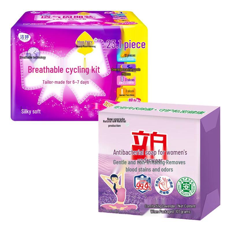 Liby Underwear Soap & Je T aime Sanitary Pads Bundle
