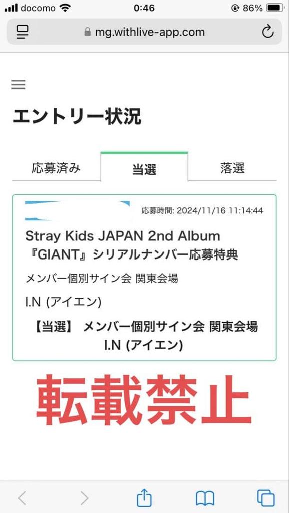 [USED] Stray Kids Ien Autographed Off-line Event