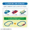 Takara Tomy Tomica Equipped Freight Car 40 x 70 190 mm KF-10 Age 3 up