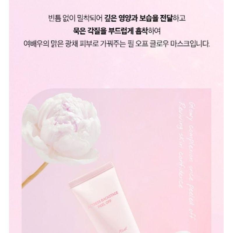 KLAVUU - Actress Backstage Peel Off Glow Mask
