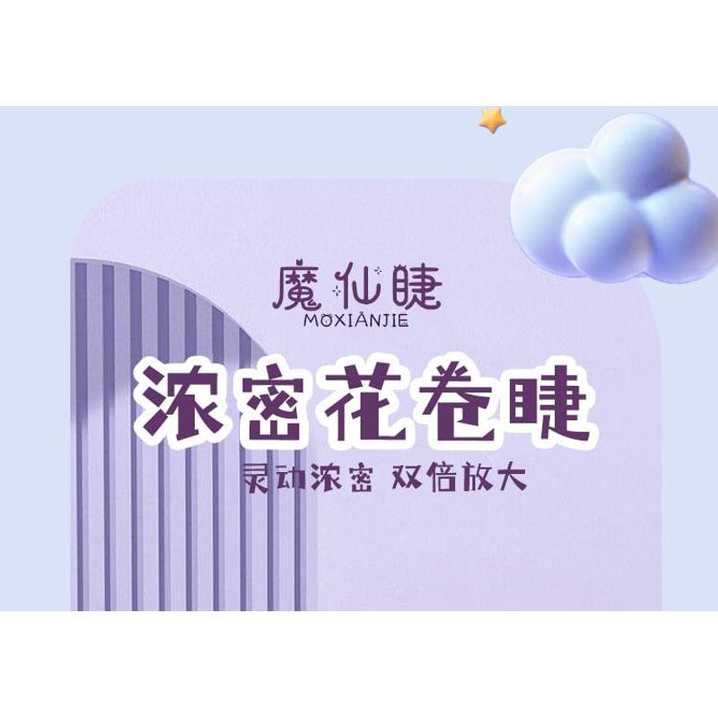 LuxeFlutter - False Eyelashes Clusters
