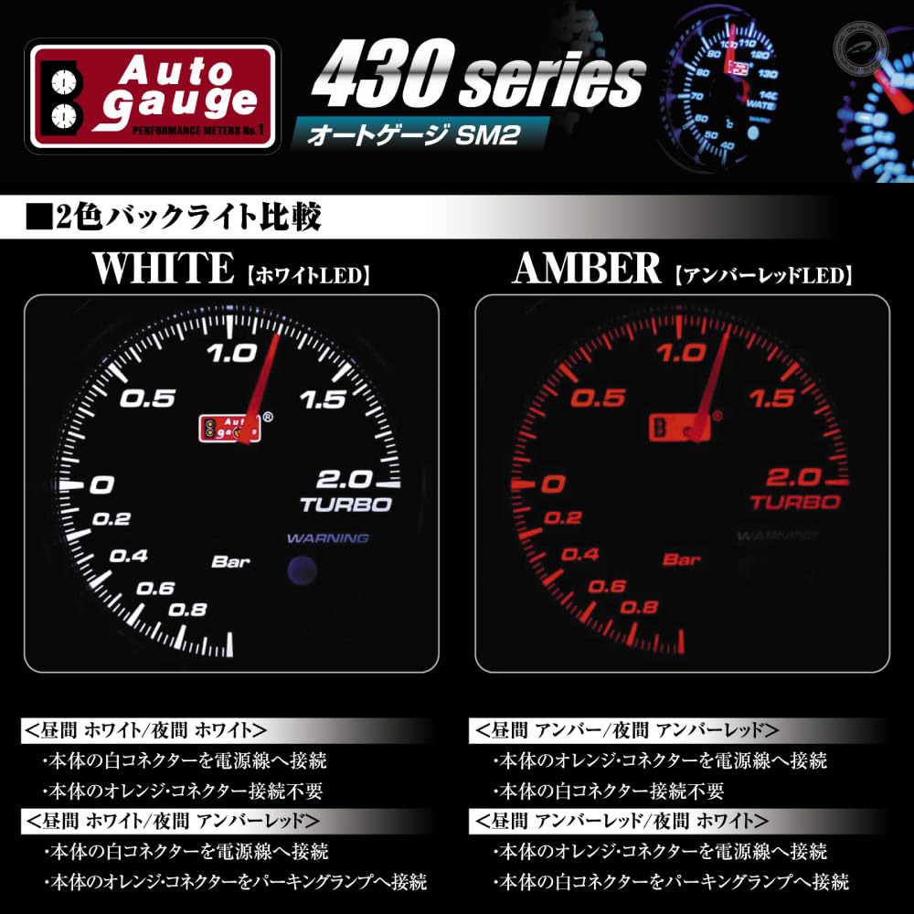 AUTOGAUGE SM2 430 Series 60mm (Voltmeter)