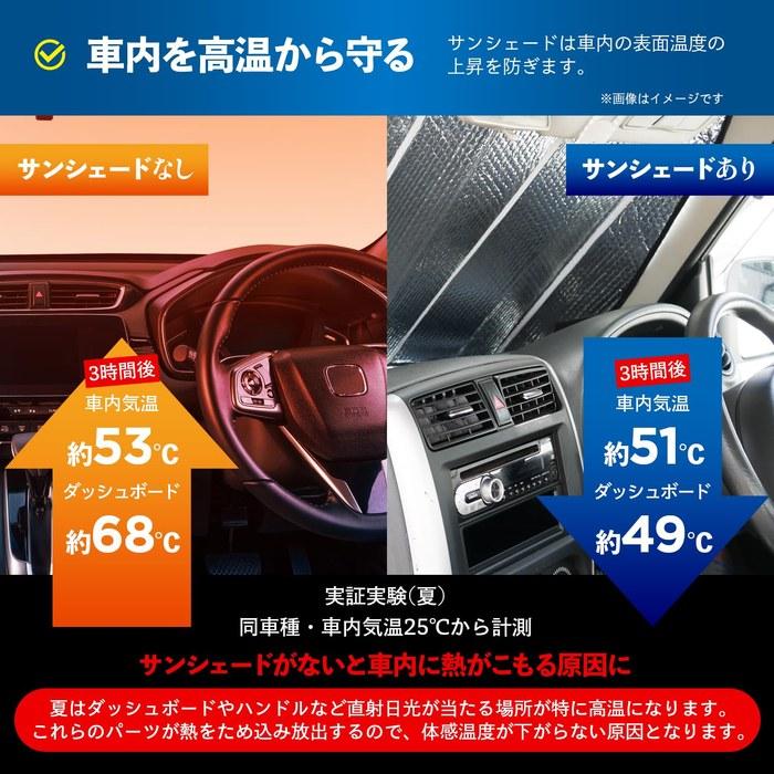 Emerson Sun Visor Sunshade M Size/700x1300mm