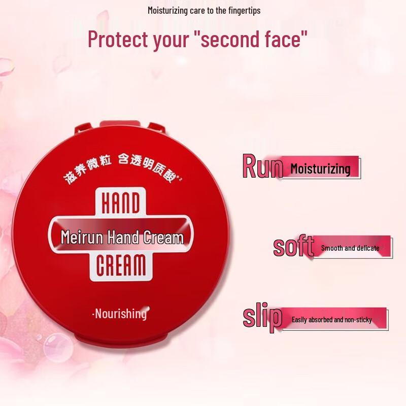 Meirun Urea Red Can Nourishing Hand & Hair Care Set