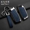 Zinc Alloy Car Key Case Suitable for BMW 7 Series G70 G09 XM U06 G81 M3 2023 I7 X7 G07 LCI iX I20 X1 U11 Car Key Protection Case