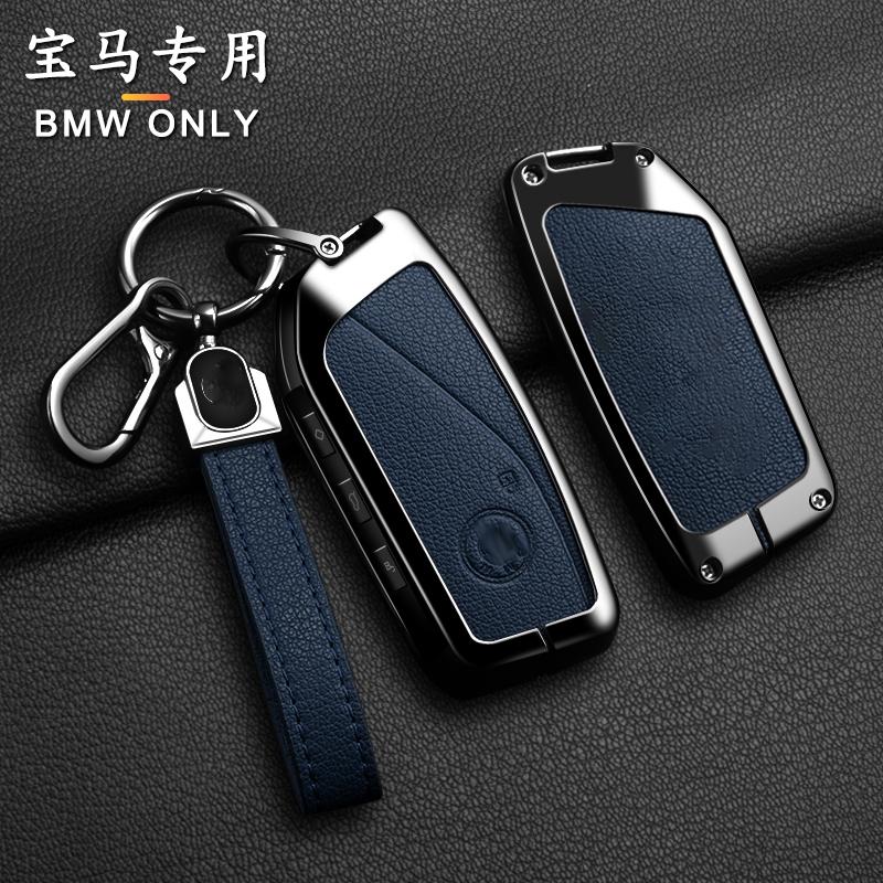 Zinc Alloy Car Key Case Suitable for BMW 7 Series G70 G09 XM U06 G81 M3 2023 I7 X7 G07 LCI iX I20 X1 U11 Car Key Protection Case
